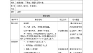 花城版六年级下册歌曲《七色光之歌》优秀第一课时教案设计