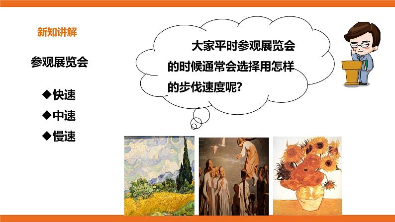 第8课 唱名歌,识名曲 课件+教案03