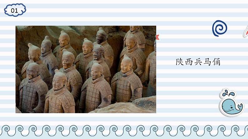人音版三下 祖国祖国我们爱你课件PPT07
