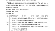 小学音乐花城版五年级下册歌曲《尼罗河畔的歌声》优质课第1课时教案