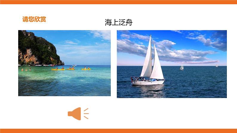 花城版五年级下册音乐第4课 《感知音乐的旋律》 课件PPT+教案02