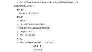 二年级下册小乐器讲故事优质教学设计及反思