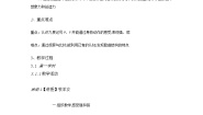小学音乐湘艺版二年级下册牧羊女优秀教案及反思