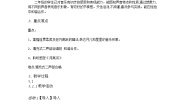 小学音乐湘艺版二年级下册第十一课月圆曲优秀教学设计