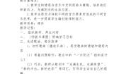 音乐六年级下册守住这一片阳光获奖教学设计及反思