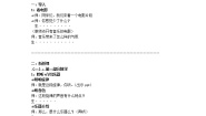 小学音乐人音版六年级下册海德薇格主题优秀教案设计