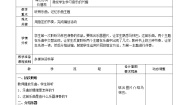 人教版二年级下册欣赏 火车咔咔咔优秀教学设计
