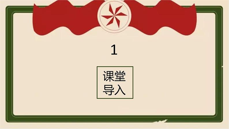 人音版二年级下册《共产儿童团歌》 课件教案03