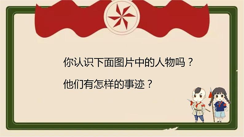 人音版二年级下册《共产儿童团歌》 课件教案04