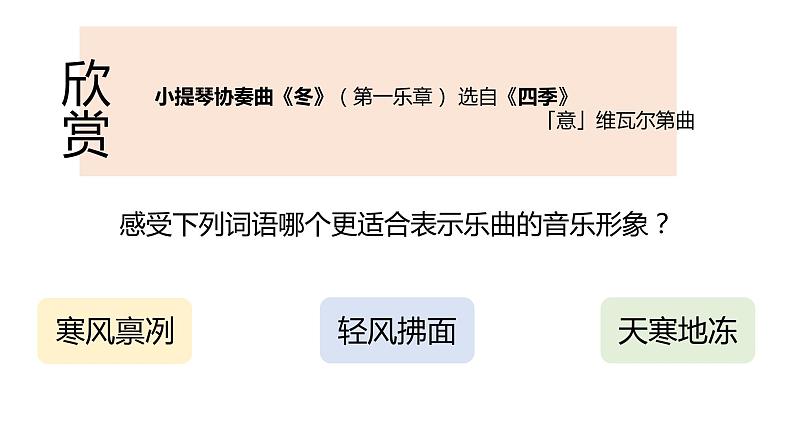 冬日的遐想第1页