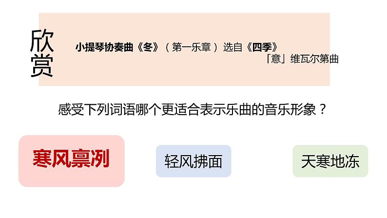 冬日的遐想第3页