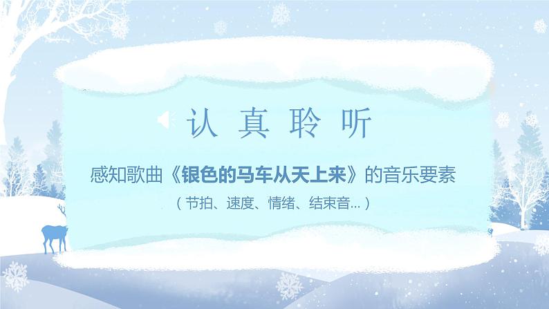 冬日的遐想第6页