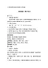 花城粵教版一年級(jí)音樂(lè)下冊(cè)第1課 《歌曲 《落雨大》》教案