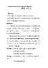 一年級下冊 花城粵教版 音樂第6課《歌曲 《拍手謠》》教學設計（word版一課時）