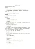 一年級下冊音樂教案第6課 歌曲《唐老伯有個(gè)小農(nóng)場》花城版
