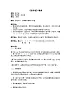 花城粵教版一年級音樂下冊第6課《欣賞 《拍手謠》》教學設計