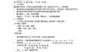 音乐一年级下册歌曲 《划船比赛》精品教学设计及反思