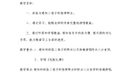 花城版一年级下册歌曲 《划船比赛》优质教学设计