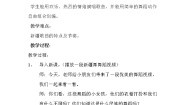 小学音乐花城版一年级下册第14课 唱唱，跳跳歌舞 《娃哈哈》获奖教学设计