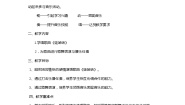 小学音乐花城版一年级下册歌舞 《娃哈哈》精品教案