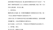小学我是少年阿凡提优秀教案设计