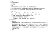 人音版四年级下册踏雪寻梅精品教案