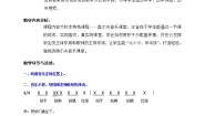 小学音乐我的音乐表现精品教案设计