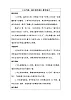 小巴郎，童年的太陽(yáng) 教案