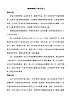《嘀哩嘀哩》教學設計
