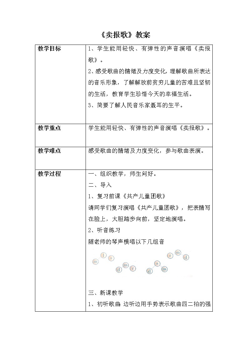 教案第1頁