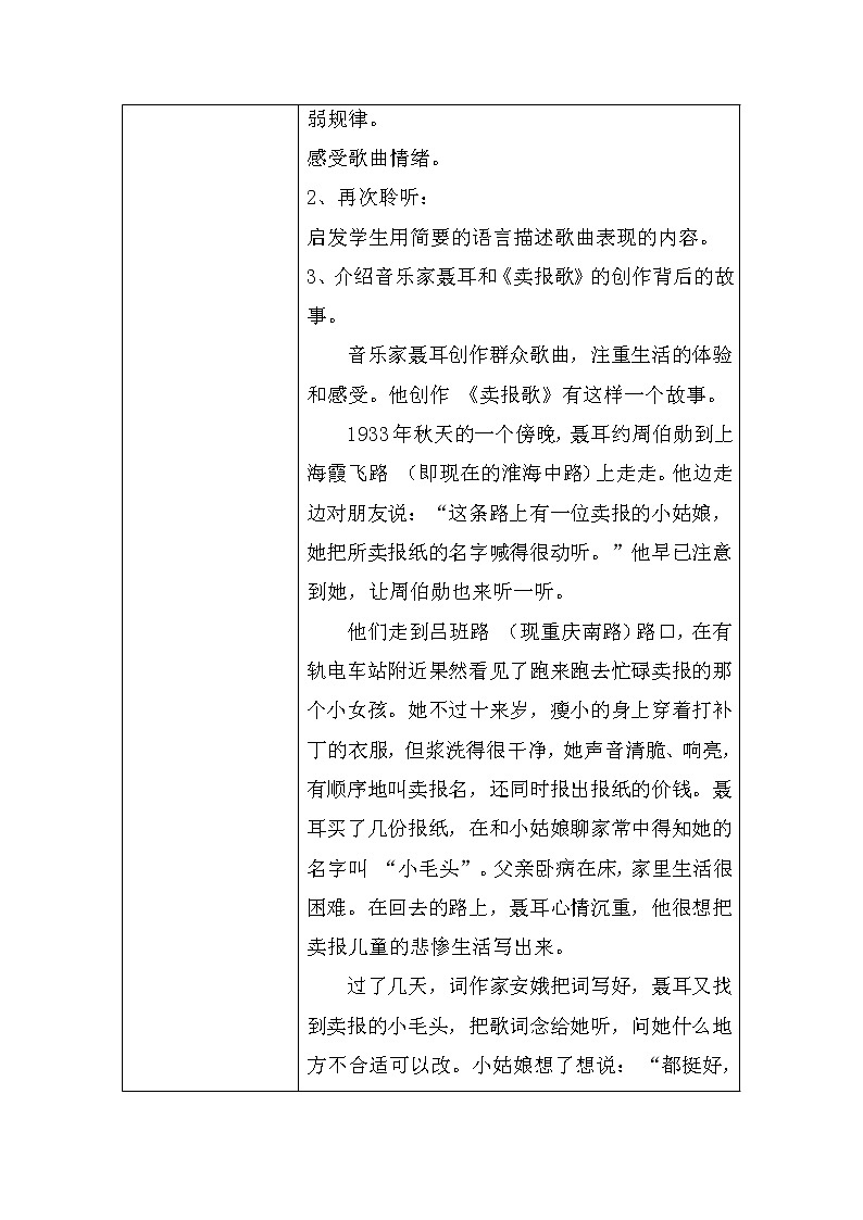 教案第2頁