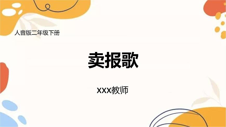 課件第1頁
