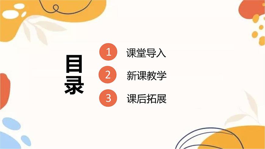 課件第2頁