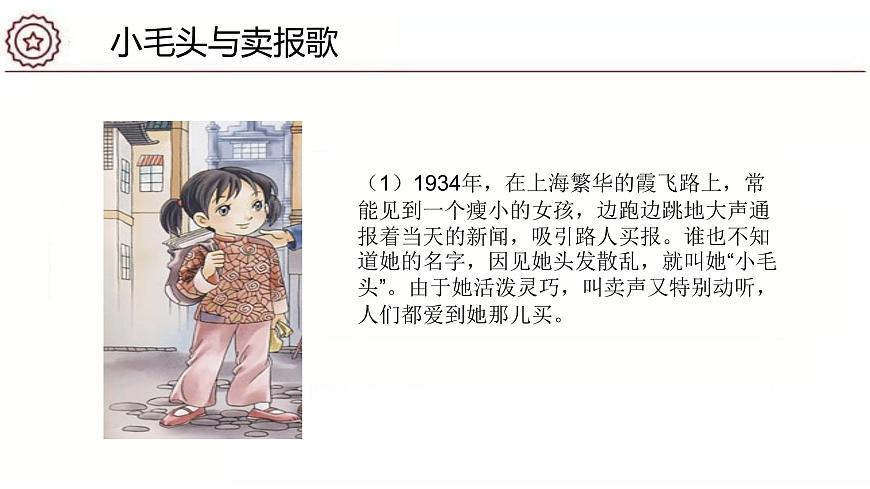 課件第6頁