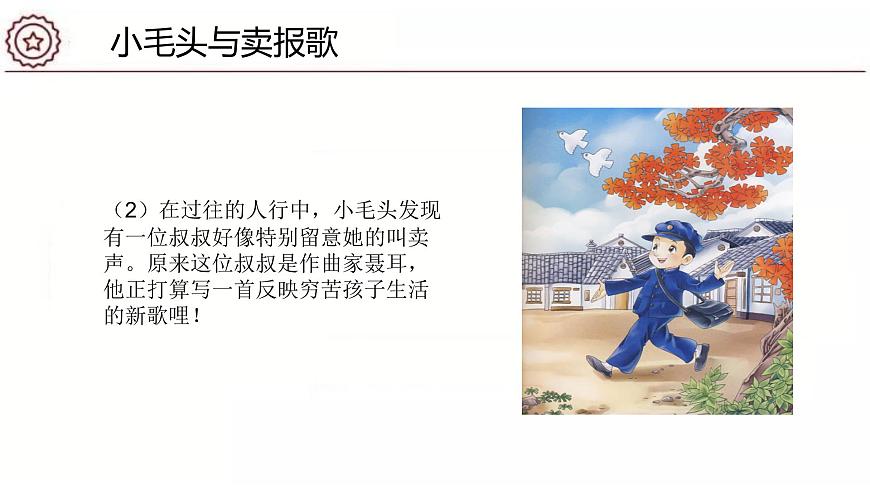 課件第7頁