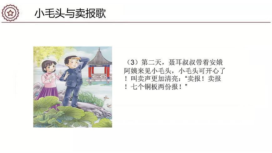 課件第8頁