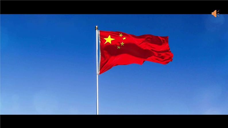 1.中华人民共和国课件PPT01