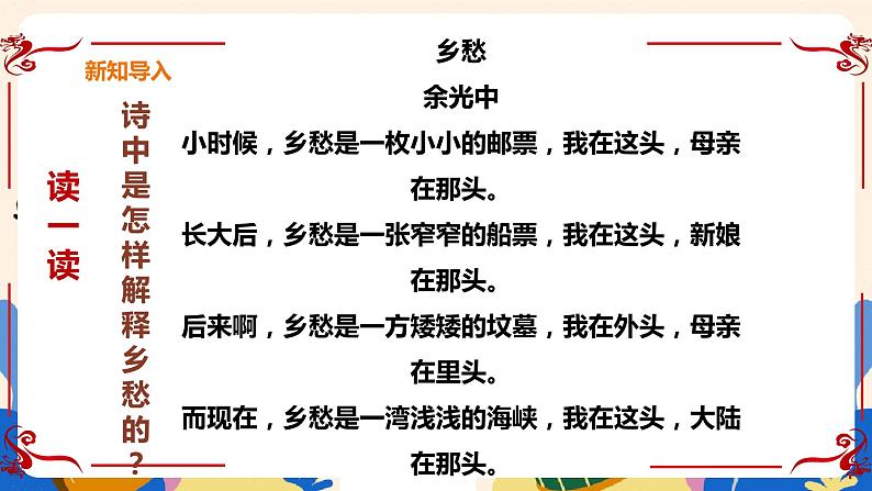 人音版六上音乐 第六课第一课时《半屏山》课件+教案+音视频素材04