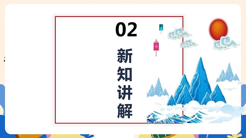 人音版六上音乐 第六课第一课时《半屏山》课件+教案+音视频素材05