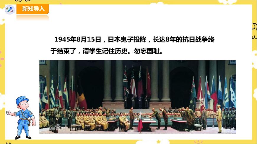 人音版五年級(jí)上冊(cè)第二單元第３課時(shí)《我怎么長(zhǎng)大》《歌唱二小放牛郎》第3頁(yè)