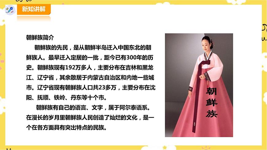 人音版五年級上冊第三單元第3課時《蘋果豐收》第3頁