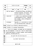 花城版二年級音樂下冊二年級我們的小樂隊(duì) 教學(xué)設(shè)計(jì)