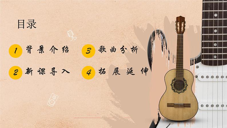 人教版三年级下册音乐课件(伦敦德里小调)第2页