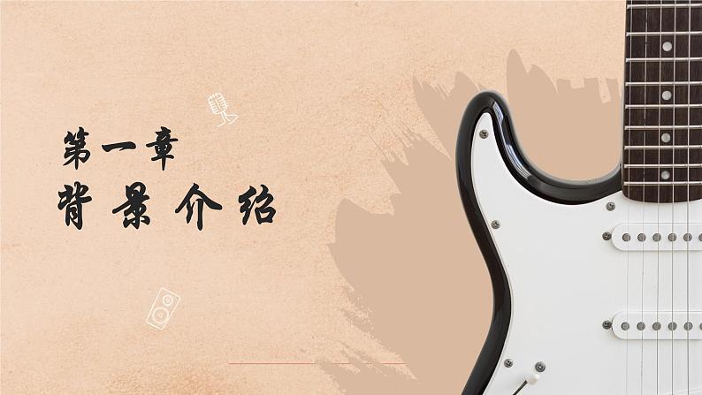人教版三年级下册音乐课件(伦敦德里小调)第3页