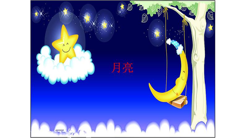 第七课 太阳起床,我也起床 小白船(湘艺版)课件PPT第1页