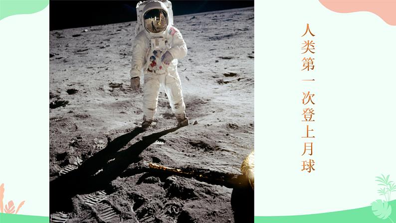 第七课 太阳起床,我也起床 小白船(湘艺版)课件PPT第5页