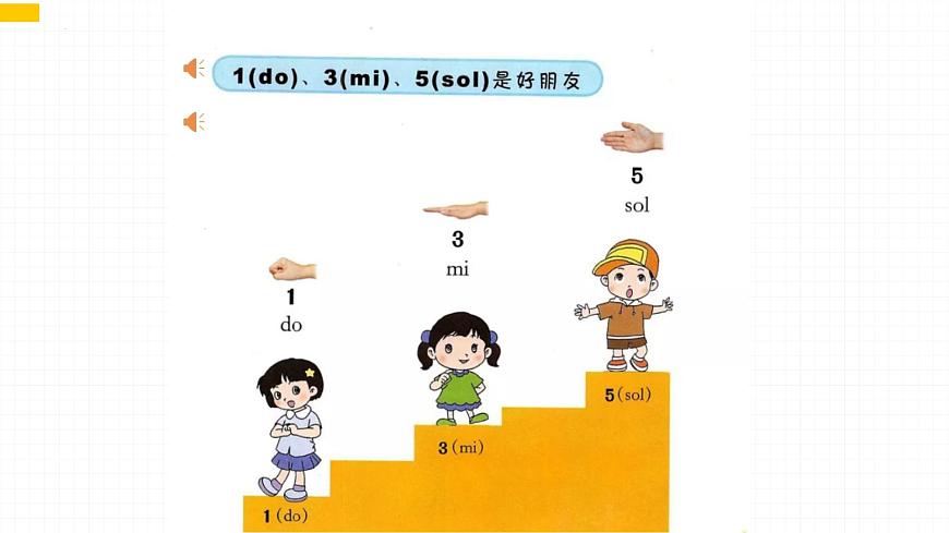 花城版一年級下冊音樂《十個小印第安人》 課件第8頁