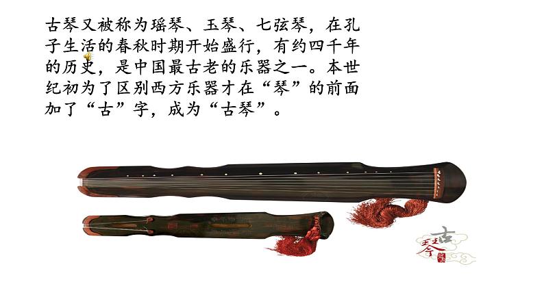 人教版五年级下册音乐课件(梅花)04