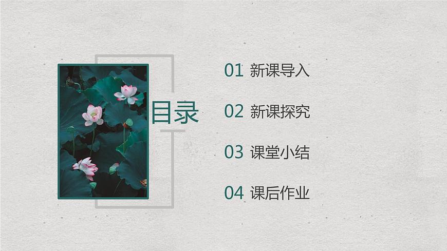 人音版(2012)音樂一年級上6.4 小蜻蜓 課件第2頁