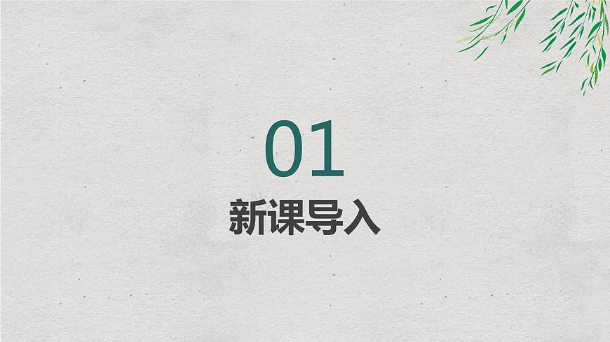 人音版(2012)音樂一年級上6.4 小蜻蜓 課件第3頁